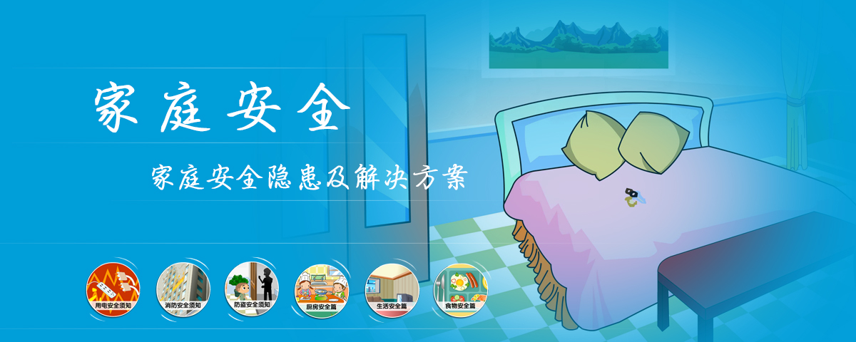 首页banner